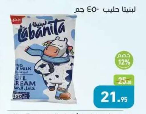 available at Othaim Market   in Egypt - Cairo
