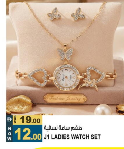 available at هاشم هايبرماركت in الإمارات العربية المتحدة , الامارات - الشارقة / عجمان
