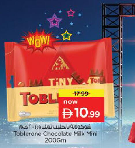 available at نستو هايبرماركت in الإمارات العربية المتحدة , الامارات - أم القيوين‎