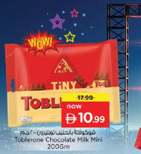 available at نستو هايبرماركت in الإمارات العربية المتحدة , الامارات - ٱلْفُجَيْرَة‎