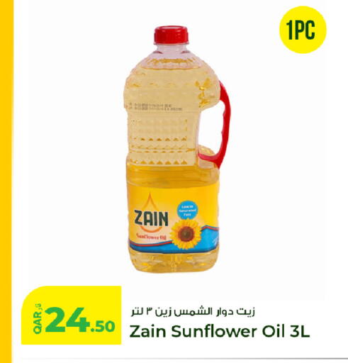 available at Rawabi Hypermarket in Qatar - Al Shamal