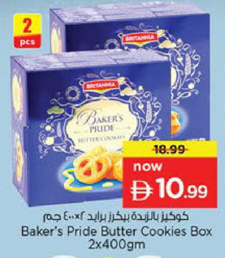 available at نستو هايبرماركت in الإمارات العربية المتحدة , الامارات - رَأْس ٱلْخَيْمَة