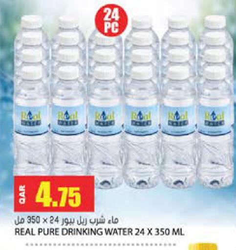 available at Grand Hypermarket in Qatar - Al Daayen