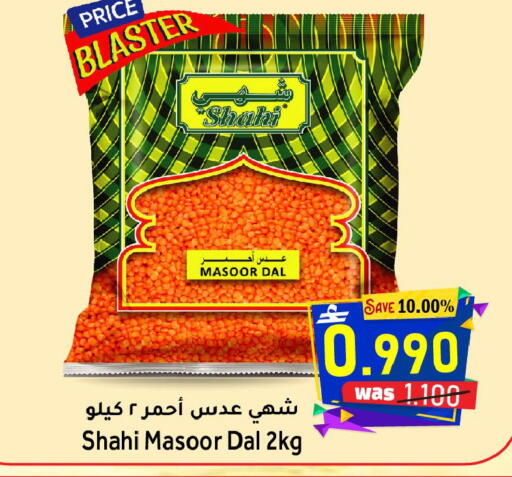 available at مركز المزن للتسوق in عُمان - مسقط‎