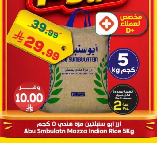 available at Dukan in KSA, Saudi Arabia, Saudi - Jeddah