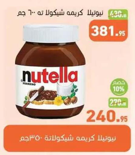 available at Othaim Market   in Egypt - Cairo
