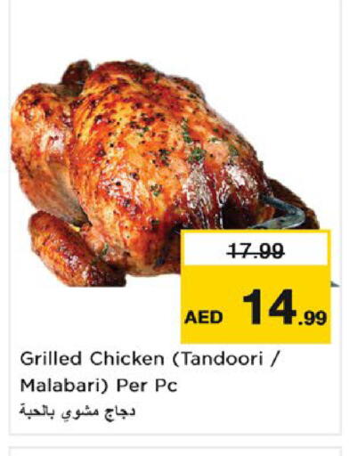 available at نستو هايبرماركت in الإمارات العربية المتحدة , الامارات - ٱلْفُجَيْرَة‎