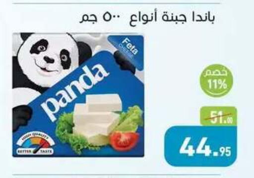 available at Othaim Market   in Egypt - Cairo