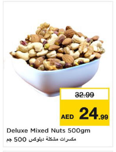 available at نستو هايبرماركت in الإمارات العربية المتحدة , الامارات - أم القيوين‎