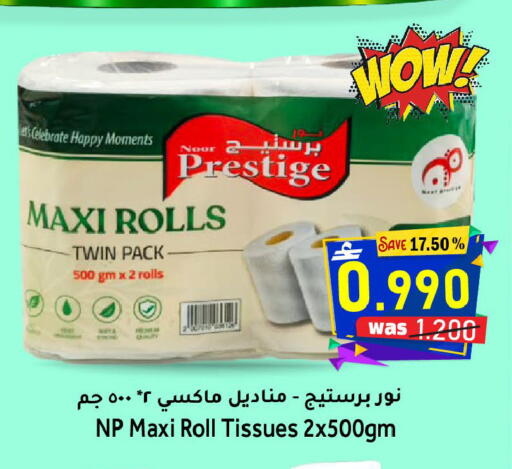 available at مركز المزن للتسوق in عُمان - مسقط‎