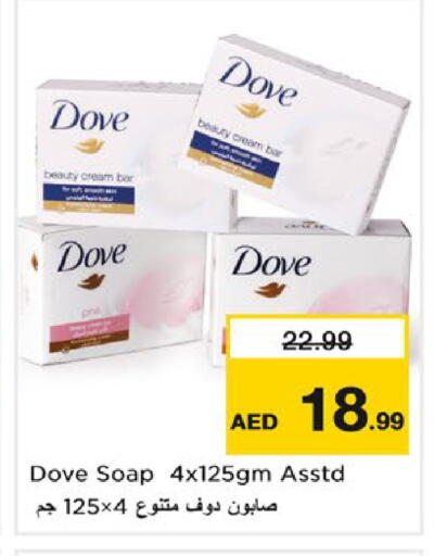 available at نستو هايبرماركت in الإمارات العربية المتحدة , الامارات - ٱلْفُجَيْرَة‎