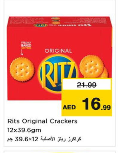 available at نستو هايبرماركت in الإمارات العربية المتحدة , الامارات - أم القيوين‎