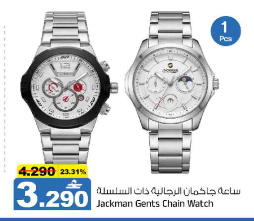 available at MARK & SAVE in Oman - Muscat