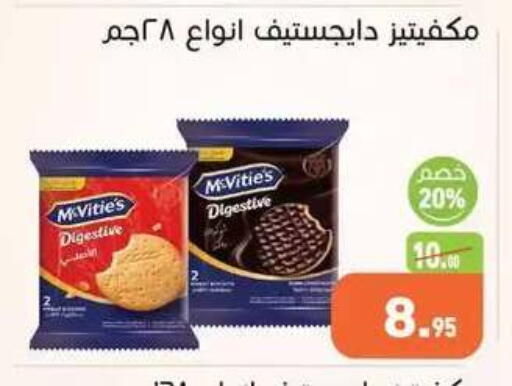 available at Othaim Market   in Egypt - Cairo