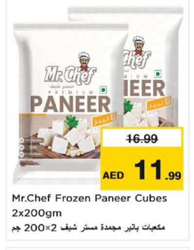available at نستو هايبرماركت in الإمارات العربية المتحدة , الامارات - أم القيوين‎