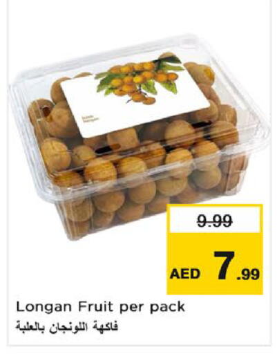 Longan available at نستو هايبرماركت in الإمارات العربية المتحدة , الامارات - أم القيوين‎