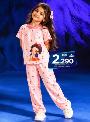 available at MARK & SAVE in Oman - Muscat