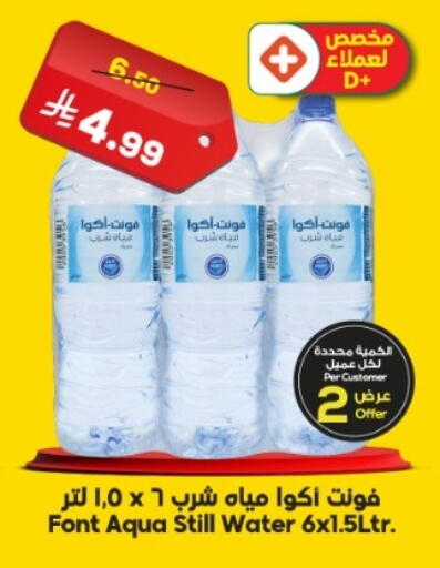 available at Dukan in KSA, Saudi Arabia, Saudi - Jeddah