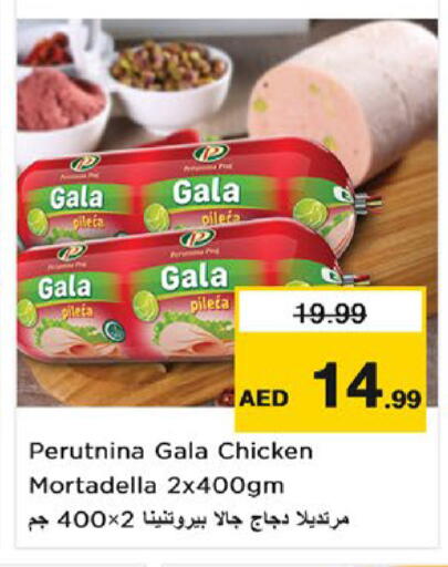 available at نستو هايبرماركت in الإمارات العربية المتحدة , الامارات - أم القيوين‎
