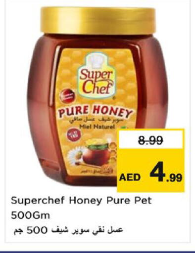 available at نستو هايبرماركت in الإمارات العربية المتحدة , الامارات - أم القيوين‎