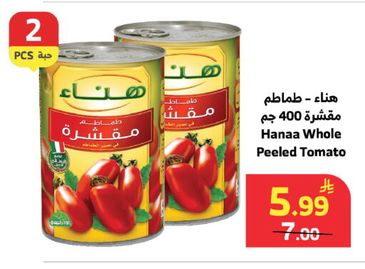 Tomato available at الراية in مملكة العربية السعودية, السعودية, سعودية - مكة المكرمة