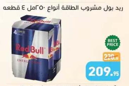 available at Othaim Market   in Egypt - Cairo
