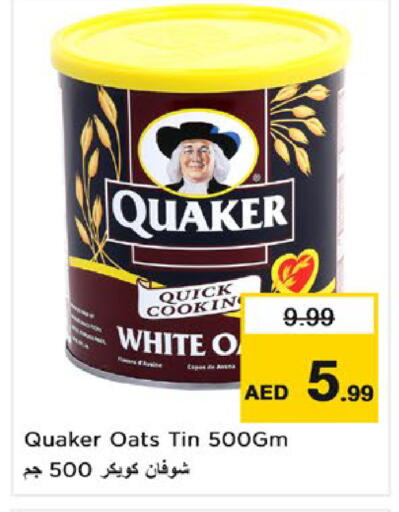 available at نستو هايبرماركت in الإمارات العربية المتحدة , الامارات - أم القيوين‎