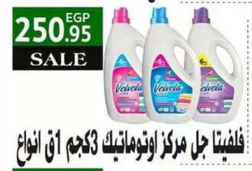available at Othaim Market   in Egypt - Cairo