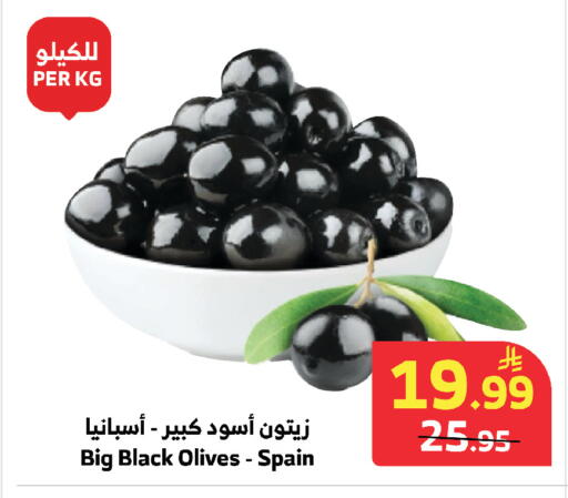 available at الراية in مملكة العربية السعودية, السعودية, سعودية - مكة المكرمة
