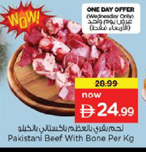 available at نستو هايبرماركت in الإمارات العربية المتحدة , الامارات - ٱلْفُجَيْرَة‎