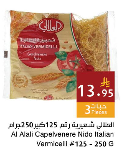 available at Hala Markets in KSA, Saudi Arabia, Saudi - Jeddah