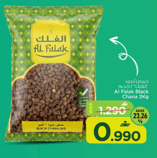 available at MARK & SAVE in Oman - Muscat