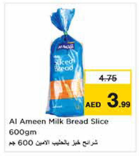 available at Nesto Hypermarket in UAE - Sharjah / Ajman