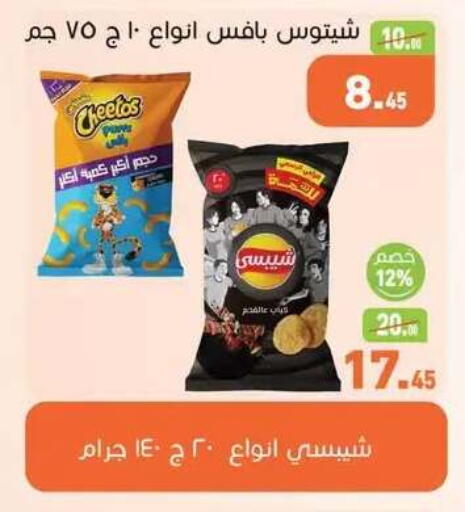 available at Othaim Market   in Egypt - Cairo