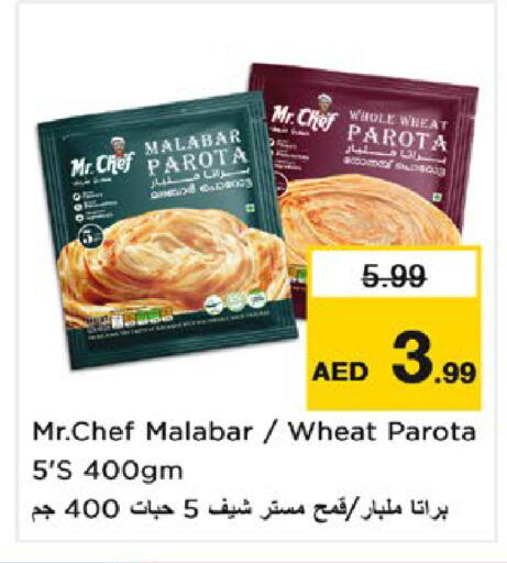 available at نستو هايبرماركت in الإمارات العربية المتحدة , الامارات - أم القيوين‎