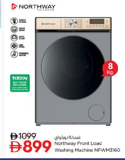 available at نستو هايبرماركت in الإمارات العربية المتحدة , الامارات - ٱلْفُجَيْرَة‎