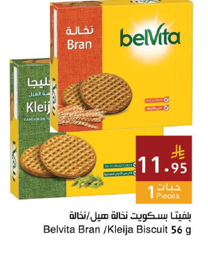 Cardamom available at Hala Markets in KSA, Saudi Arabia, Saudi - Jeddah
