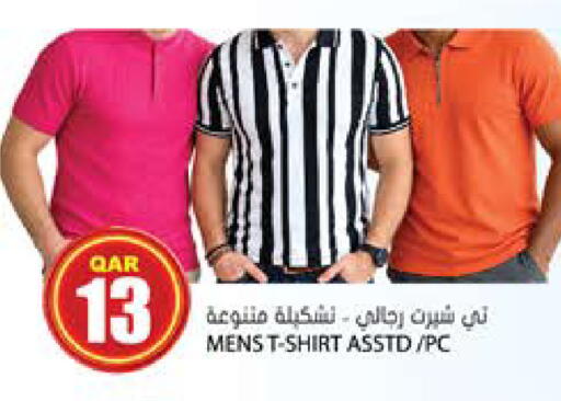 available at جراند هايبرماركت in قطر - الضعاين