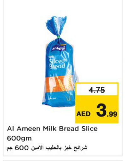 available at نستو هايبرماركت in الإمارات العربية المتحدة , الامارات - أم القيوين‎