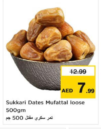 available at نستو هايبرماركت in الإمارات العربية المتحدة , الامارات - أم القيوين‎
