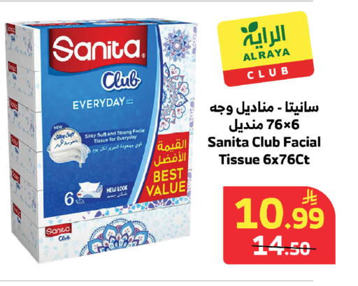 available at الراية in مملكة العربية السعودية, السعودية, سعودية - مكة المكرمة
