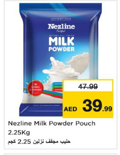available at نستو هايبرماركت in الإمارات العربية المتحدة , الامارات - ٱلْفُجَيْرَة‎