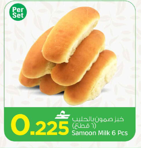 available at MARK & SAVE in Oman - Muscat