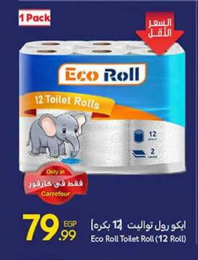available at Carrefour  in Egypt - Cairo