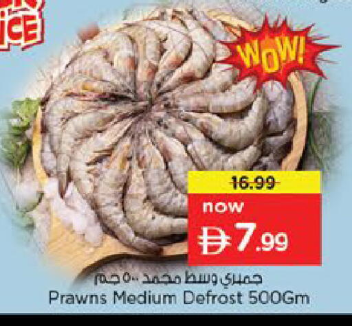 available at نستو هايبرماركت in الإمارات العربية المتحدة , الامارات - أم القيوين‎