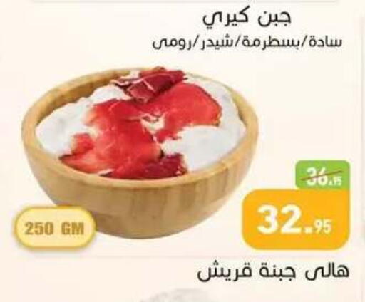 available at أسواق العثيم in Egypt - القاهرة