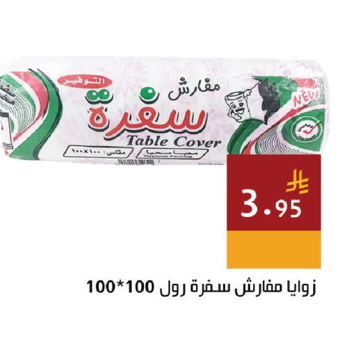 available at Hala Markets in KSA, Saudi Arabia, Saudi - Jeddah