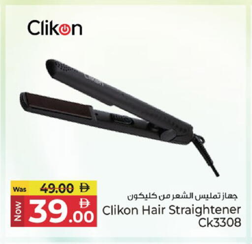 available at Kenz Hypermarket in UAE - Sharjah / Ajman