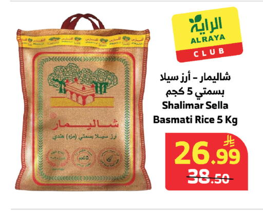 available at الراية in مملكة العربية السعودية, السعودية, سعودية - مكة المكرمة