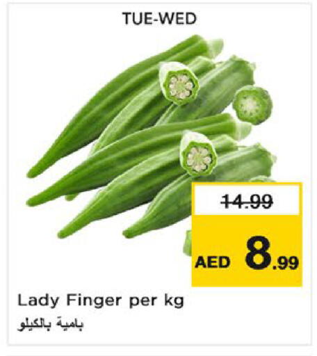 available at نستو هايبرماركت in الإمارات العربية المتحدة , الامارات - أم القيوين‎